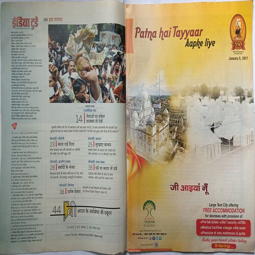 India Today ( 14 December, 2016 )