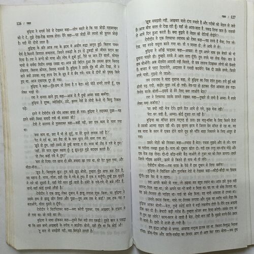 Gaban ( By Premchand )