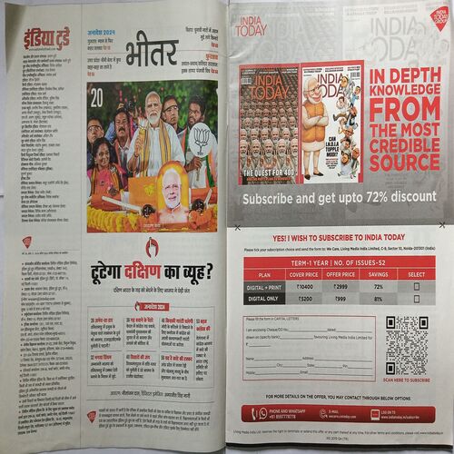 India Today ( 24 April, 2024 )
