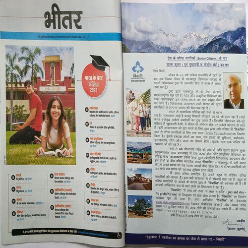 India Today ( 5  July, 2023 )