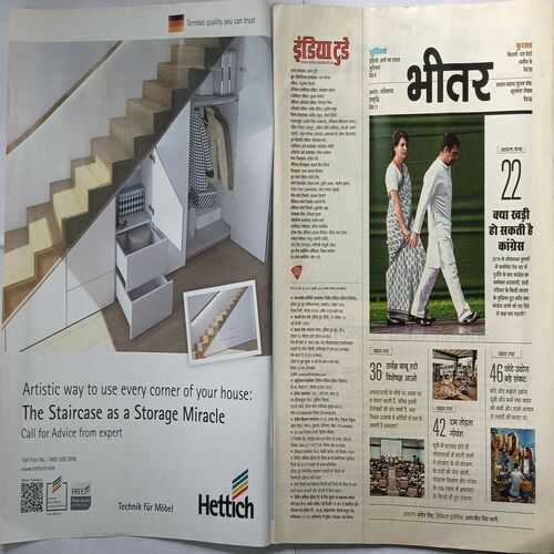 India Today ( 31 July , 2019 )