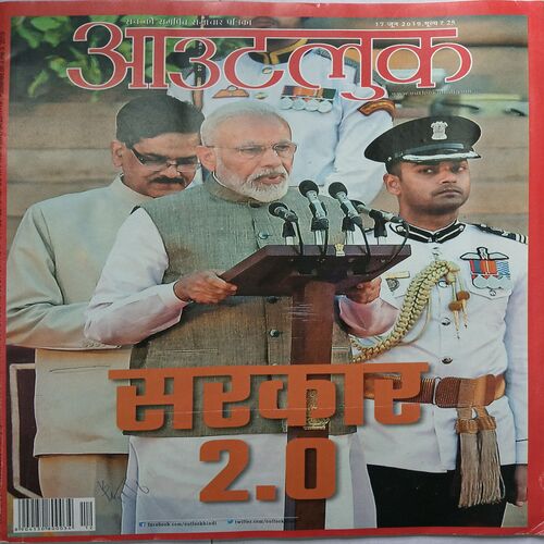 Outlook ( 17 June, 2019 )