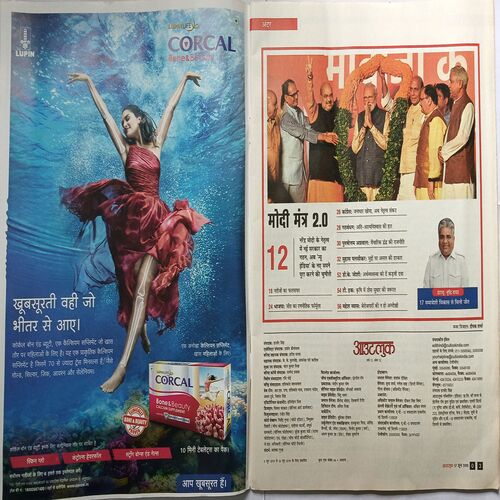 Outlook ( 17 June, 2019 )