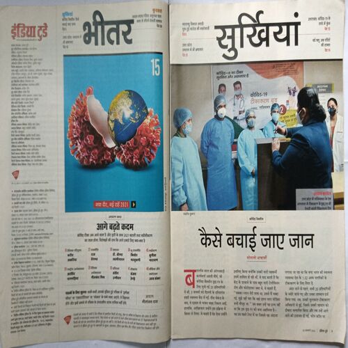 India Today ( 20 January, 2021 )