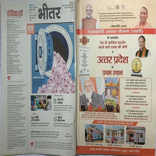 India Today ( 27 January , 2021 )