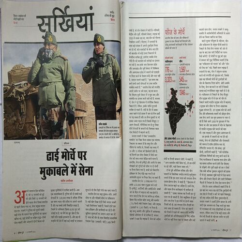 India Today ( 27 January , 2021 )