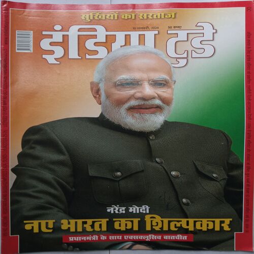 India Today ( 10 January, 2024 )