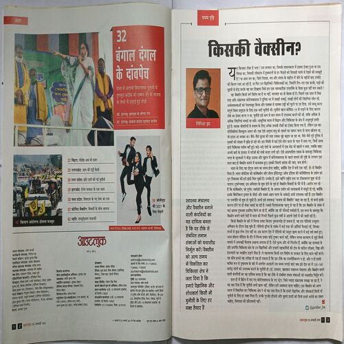 Outlook ( 25 January, 2021 )