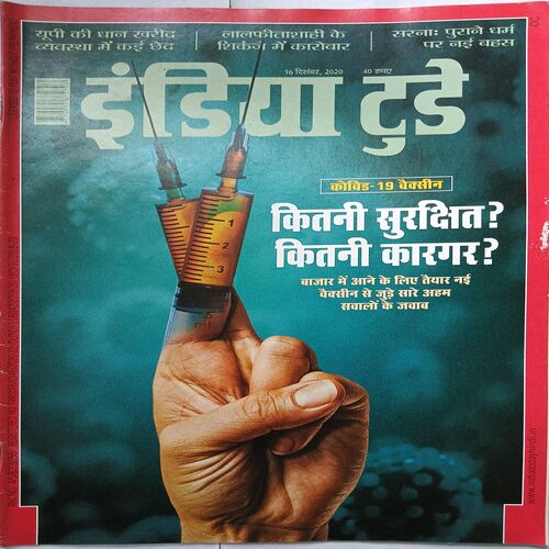 India Today ( 16 December, 2020 )