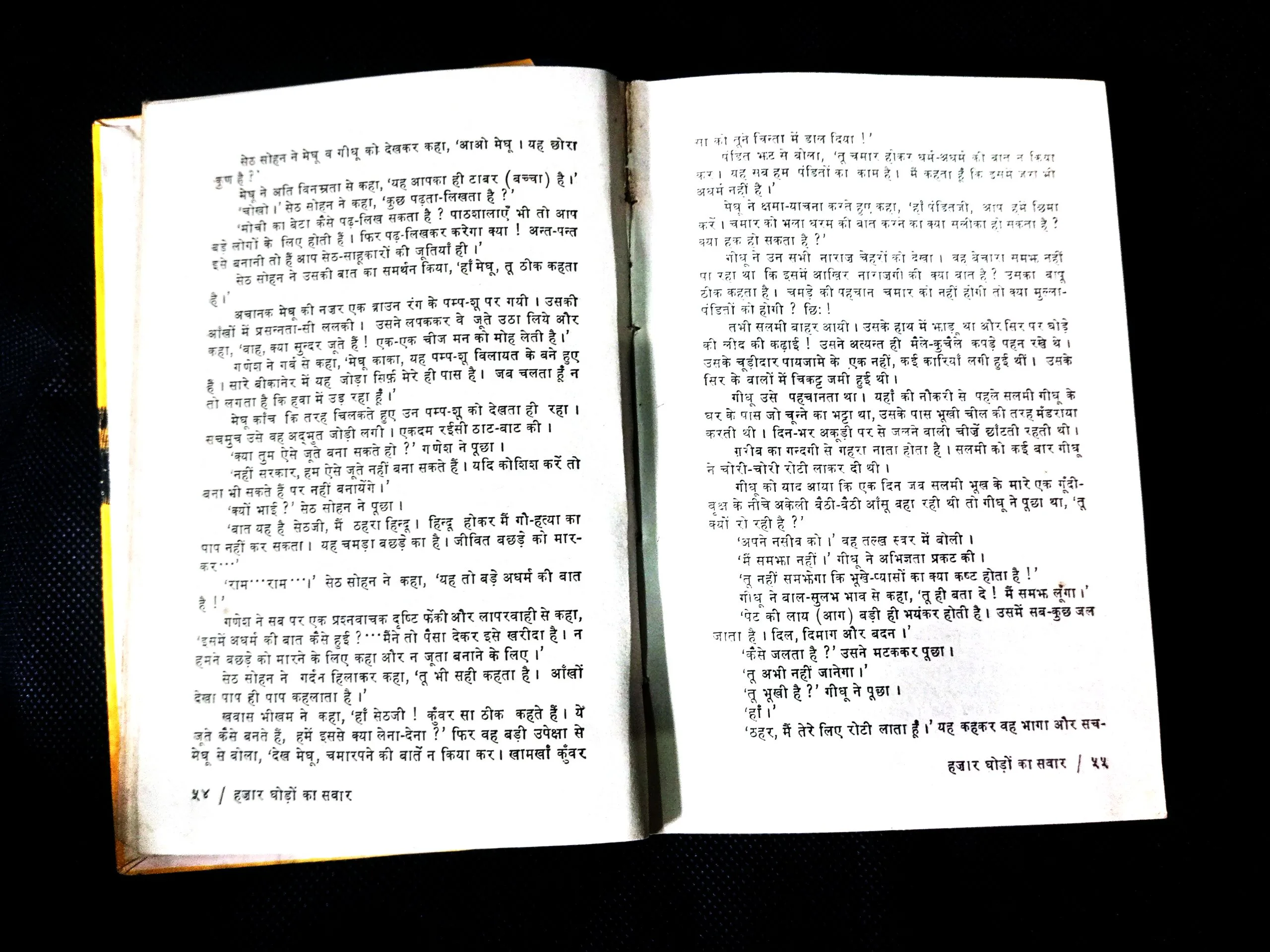 Hajar ghodon ka Sawar (Yadvendar Sharma Chandra)