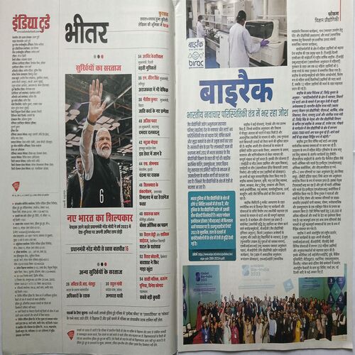 India Today ( 10 January, 2024 )