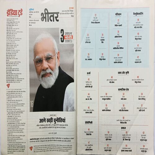 India Today ( 8 June 2022 )