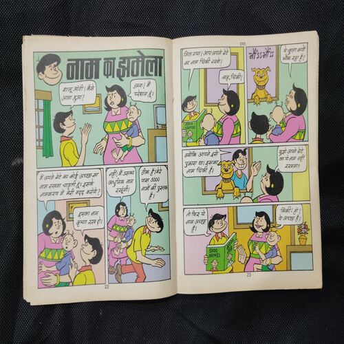 DAMRU AUR CRORO KA CHHATA