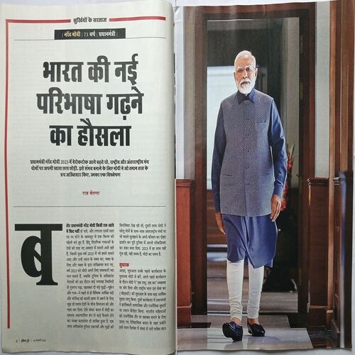 India Today ( 10 January, 2024 )