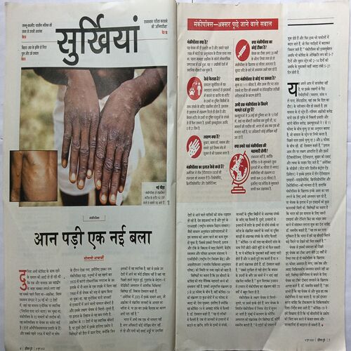 India Today ( 8 June 2022 )