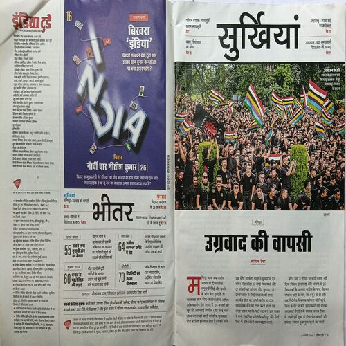 India Today ( 14 February 2024 )