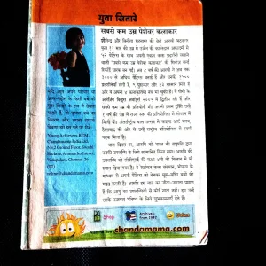 Chandamama (July 2012) Coverless.