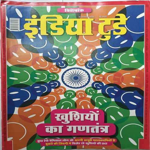 India Today ( 31 January, 2024 )