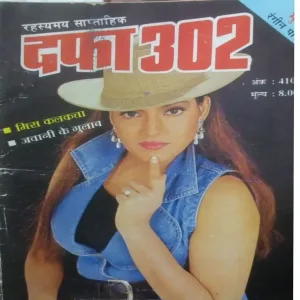 Dafa 302. Edition:- ( 14 August 1997 )