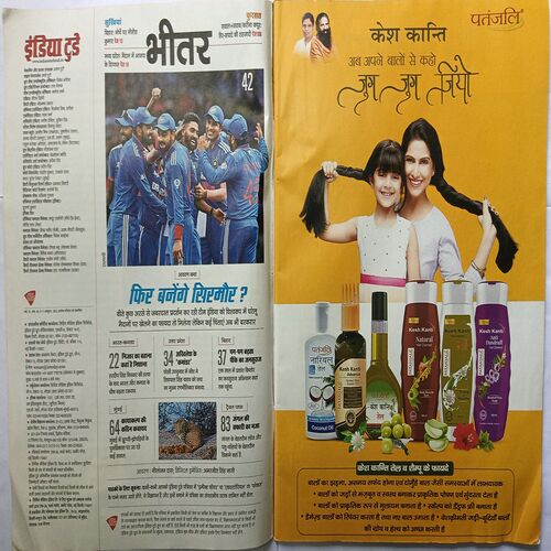 India Today ( 11 October 2023 )