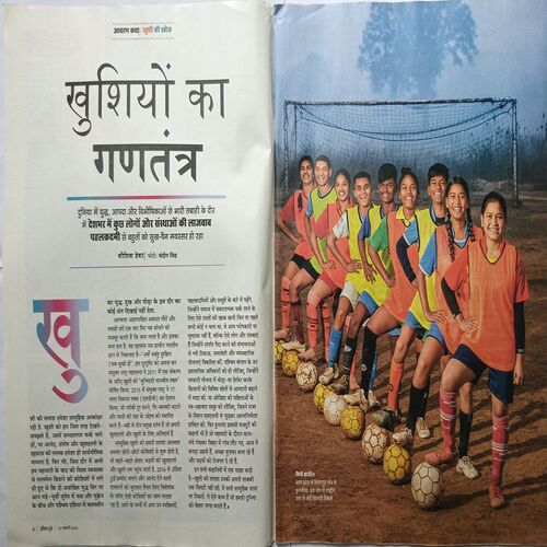India Today ( 31 January, 2024 )