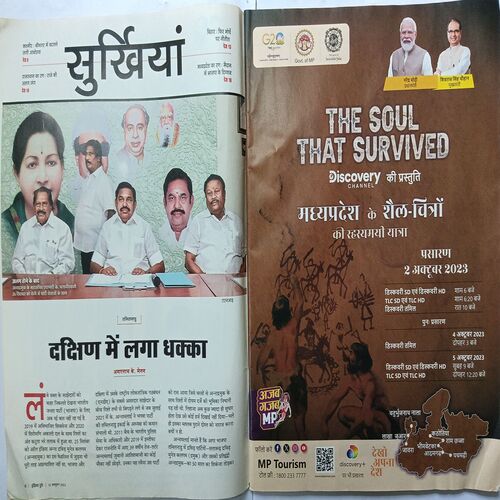 India Today ( 11 October 2023 )
