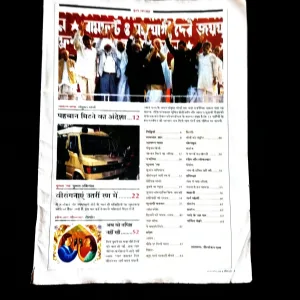 IndiaToday (18 February 1998) Coverless.