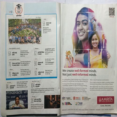 India Today ( 16 August, 2023 )