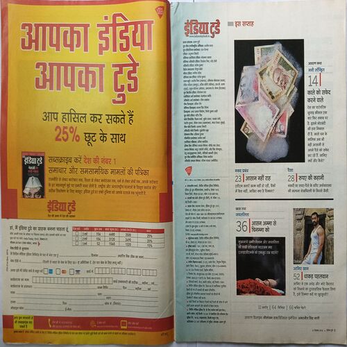 India Today ( 21 December 2016 )
