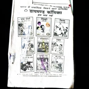 Nandan (April 2005) Coverless and last two page little cut