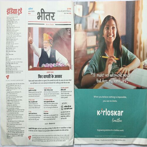 India Today ( 6 December, 2023 )