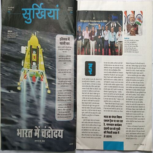 India Today ( 6 December, 2023 )