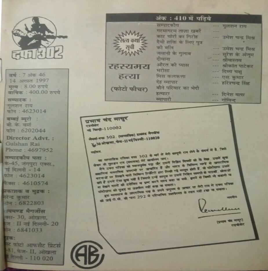 Dafa 302. Edition:- ( 14 August 1997 )
