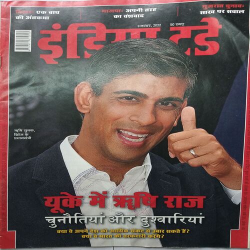 India Today ( 9 November, 2022 )