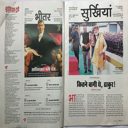 India Today ( 9 November, 2022 )