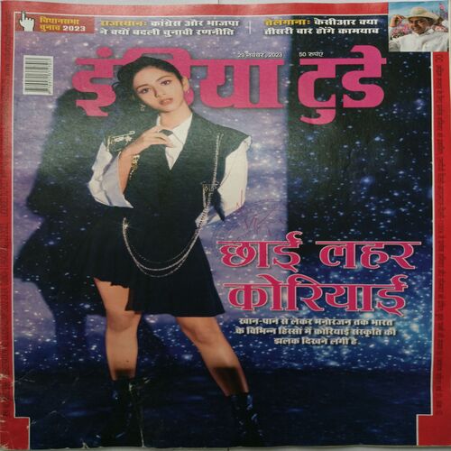 India Today ( 29 November, 2003 )