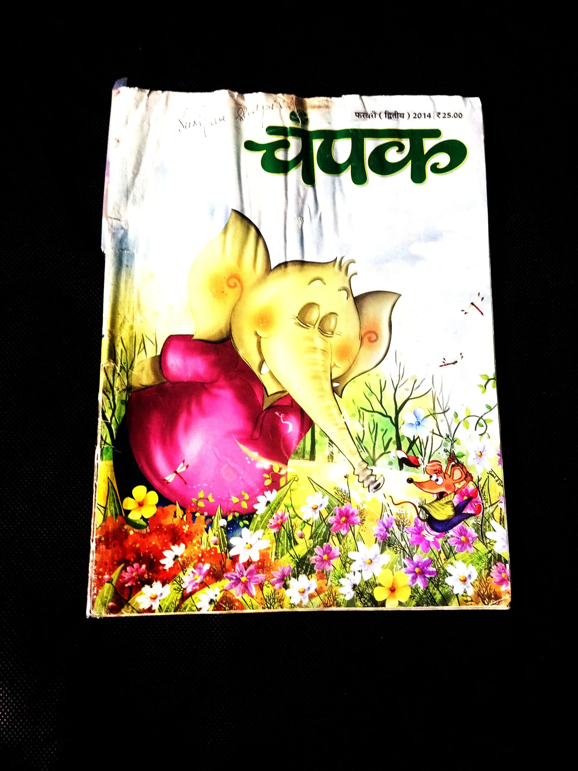 Champak (February 2nd 2014)
