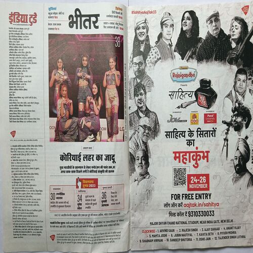 India Today ( 29 November, 2003 )