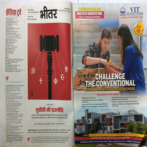 India Today ( 16 August 2023 )