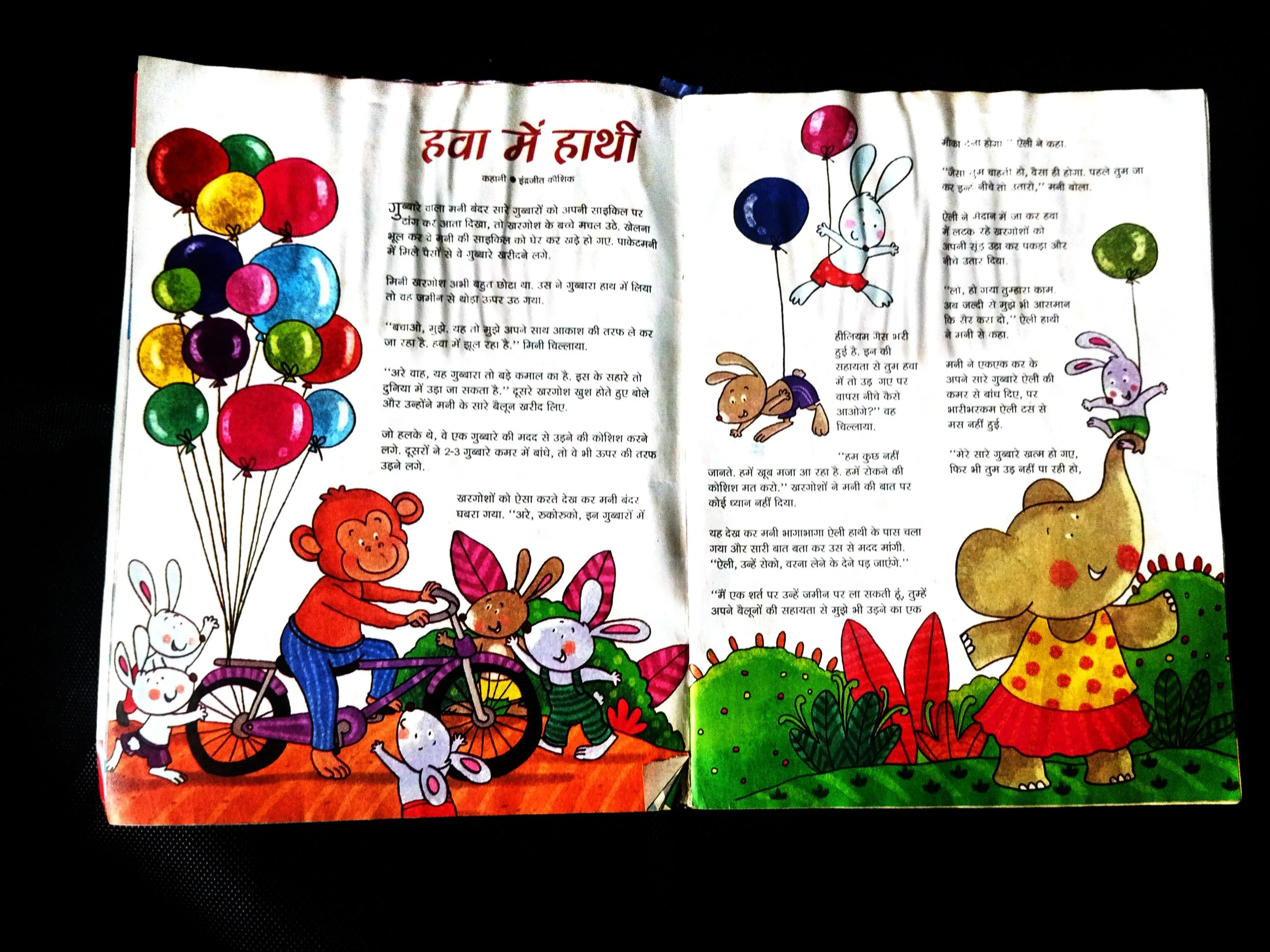 Champak (February 2nd 2014)