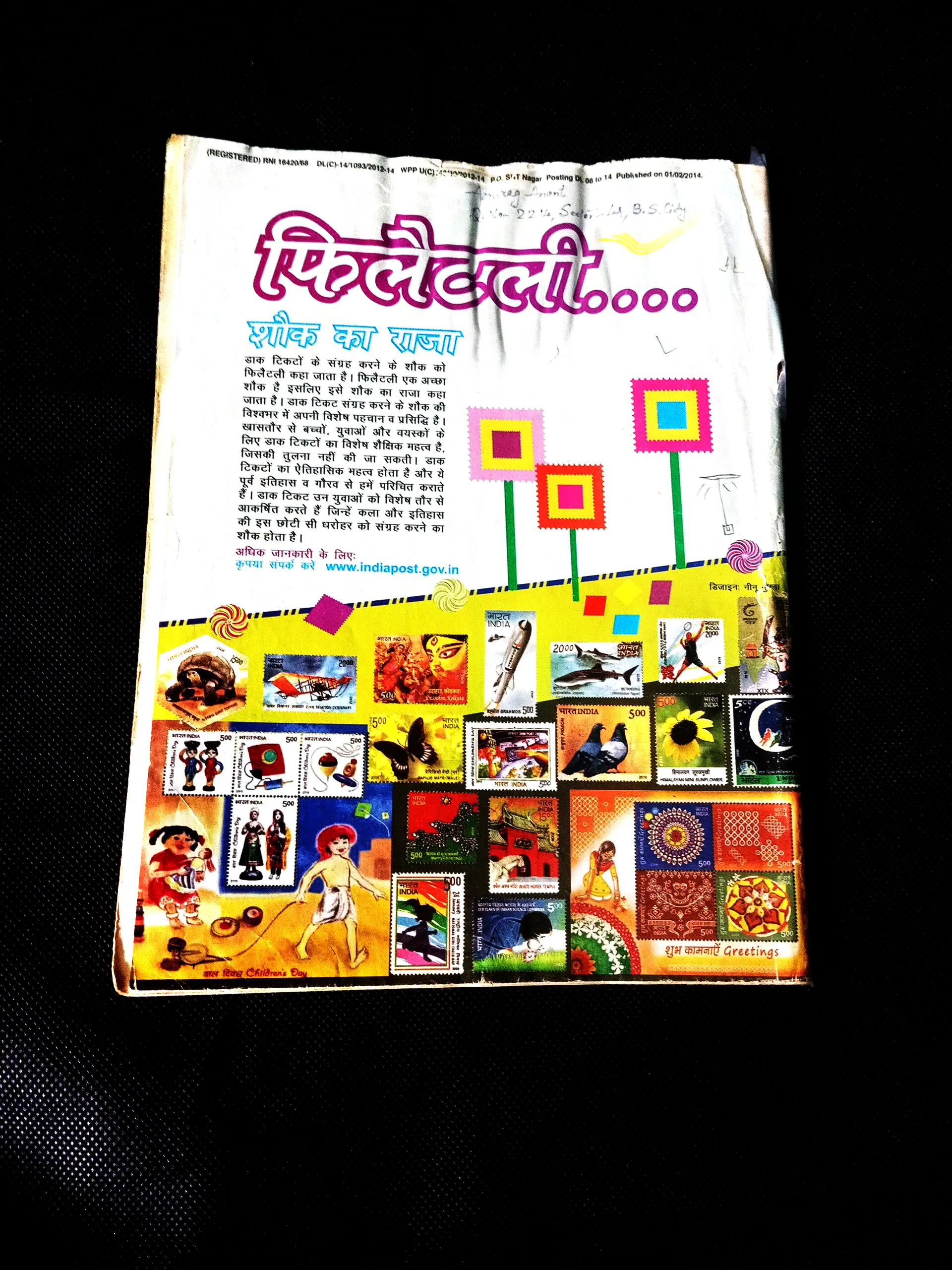 Champak (February 2nd 2014)