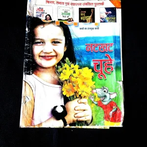 Nandan (March 2015) Little cut in frount cover