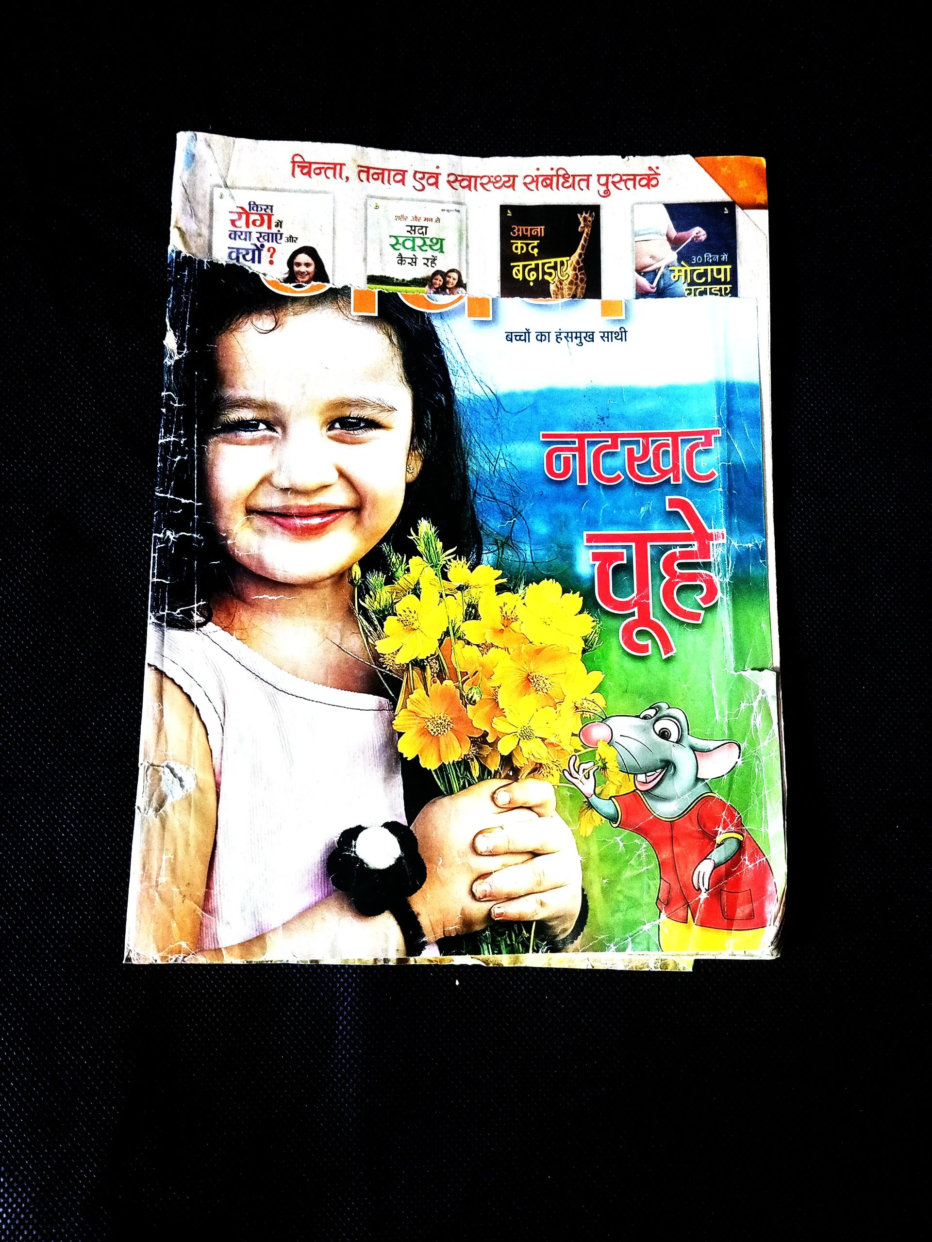 Nandan (March 2015) Little cut in frount cover