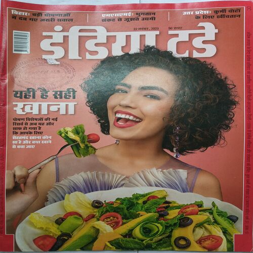 India Today ( 22 November, 2023 )