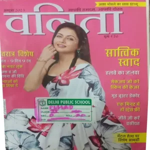 Vanita .Edition:- ( October 2023 )  .
