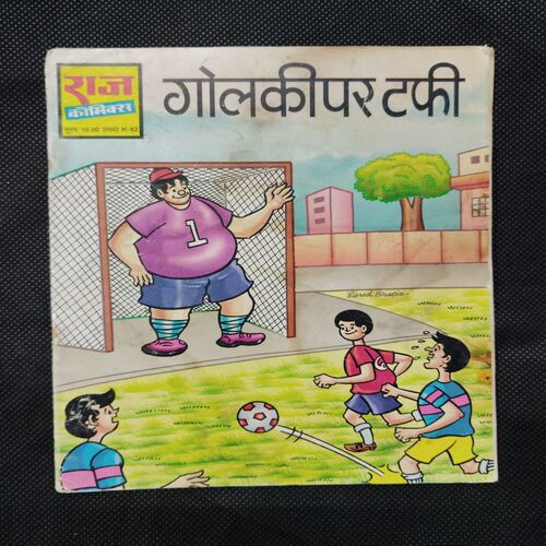 GOALKEEPER TAFEE