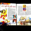 Nandan (March 2015) Little cut in frount cover
