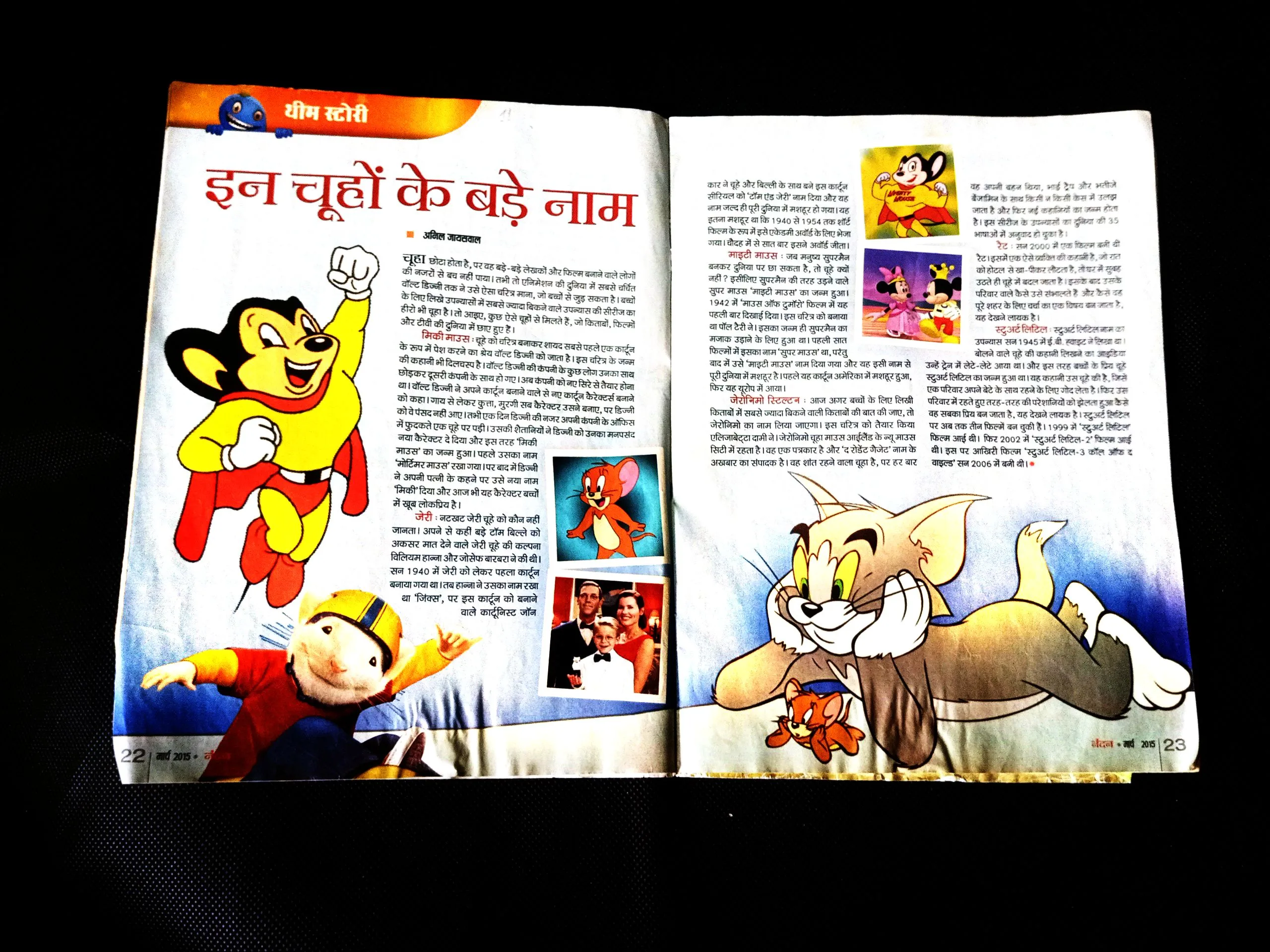 Nandan (March 2015) Little cut in frount cover