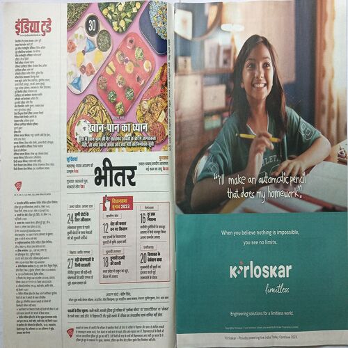 India Today ( 22 November, 2023 )