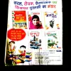 Nandan (March 2015) Little cut in frount cover